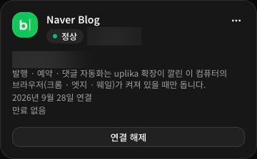 연결 완료 — 정상 표시